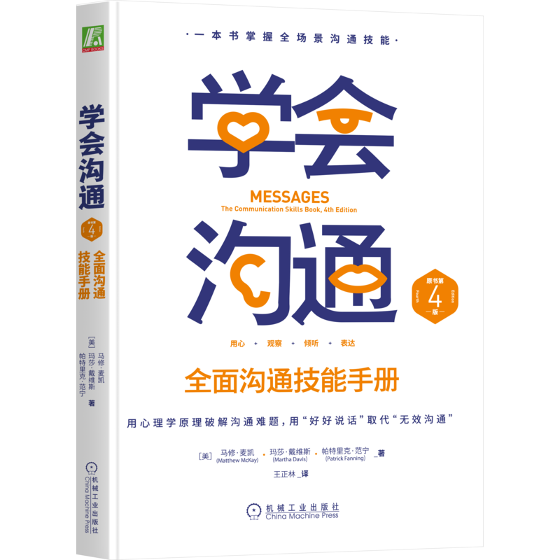 官网正版机械工业出版社