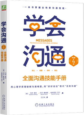 官网正版机械工业出版社