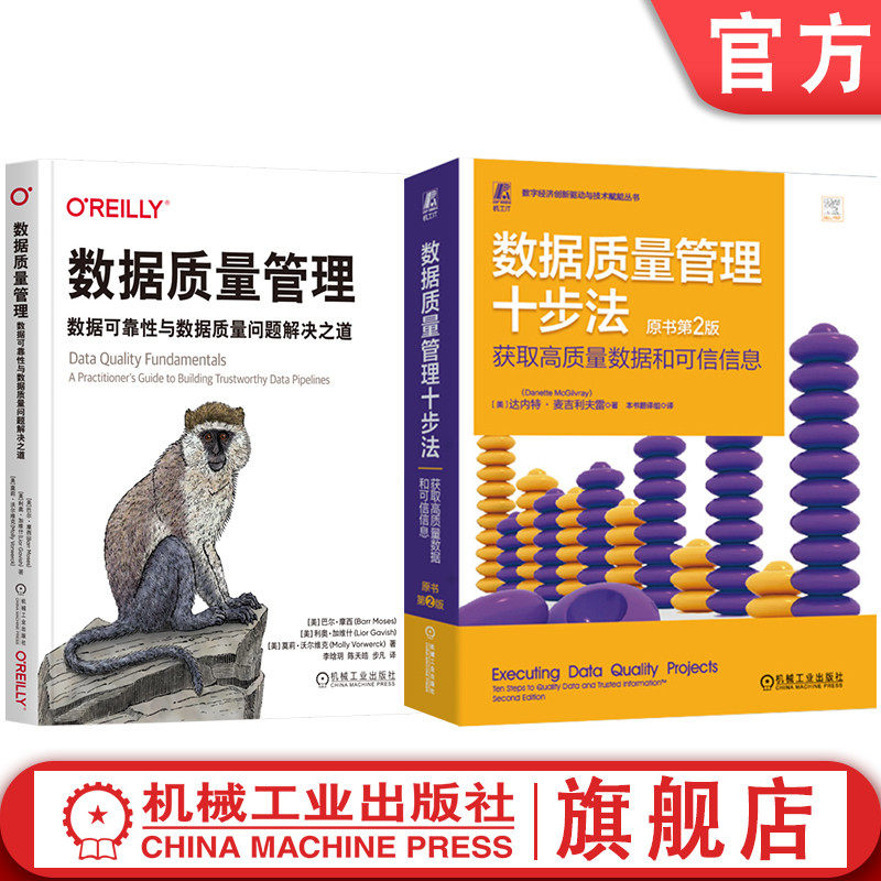 机械工业出版社官网正版