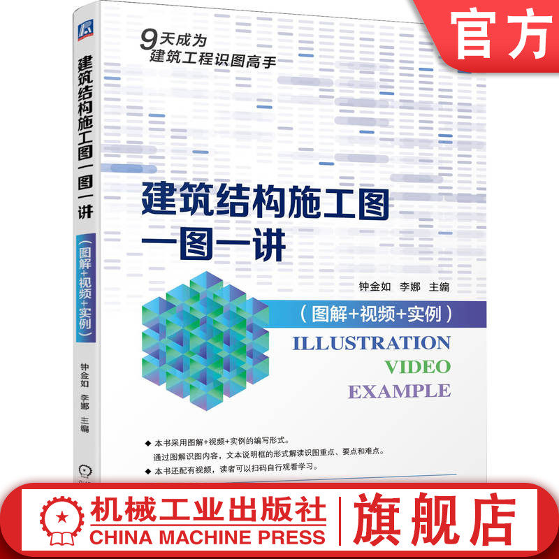 机械工业出版社官网正版