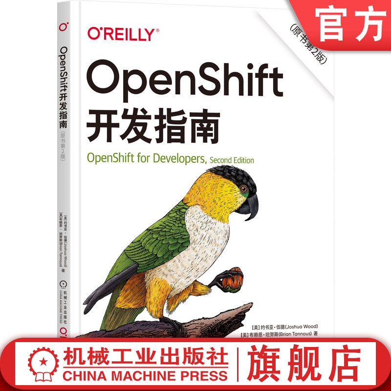 官网正版机械工业出版社