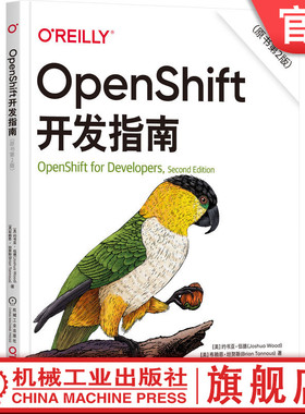 官网正版 OpenShift开发指南 原第2版 约书亚 伍德 Linux容器 Web控制台 流水线资源 数据持久化 生产部署及扩展 生命周期管理器
