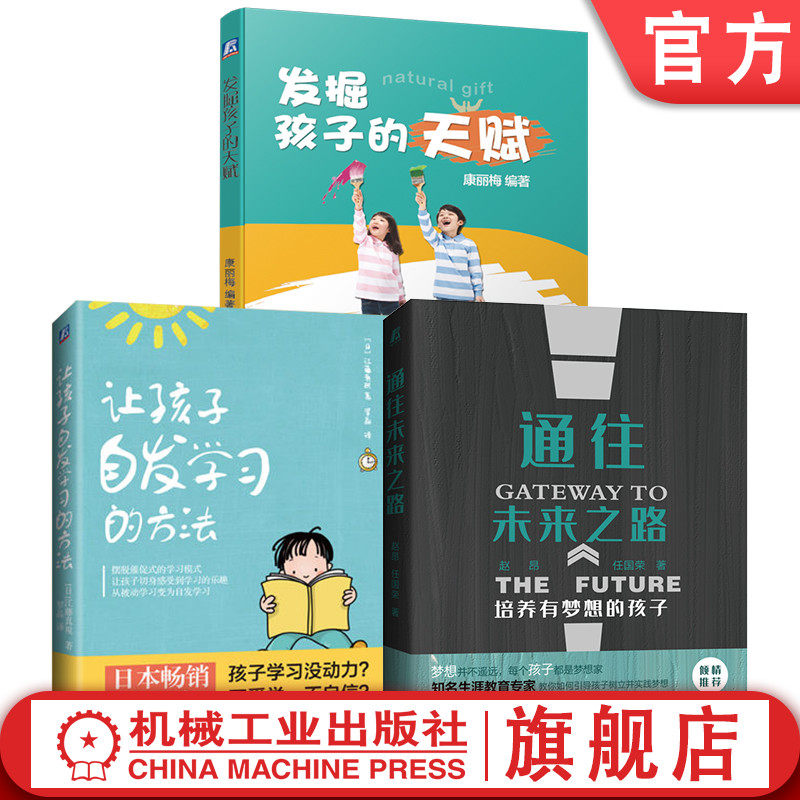 机械工业出版社官网正版图片