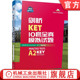 引进 适用2020年改革新版 机械工业出版 剑桥KET10套全真模拟试题 社 9787111752806 英国原版 10套试卷 官网正版 剑桥考试