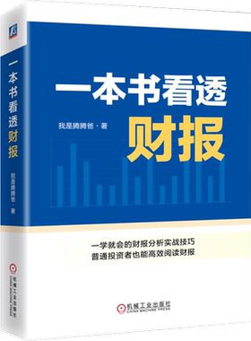 机械工业出版社官网正版