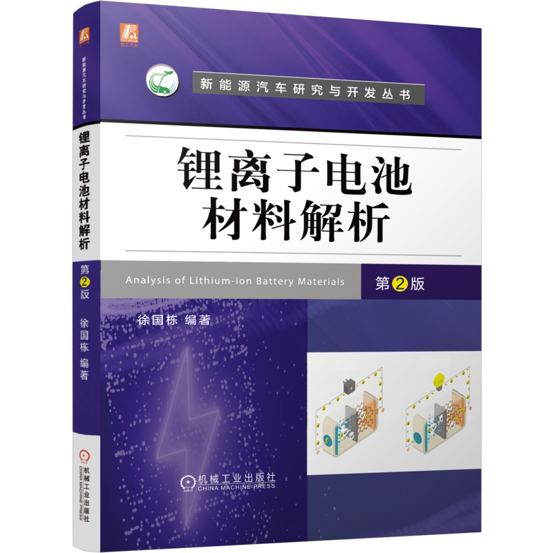 机械工业出版社官网正版