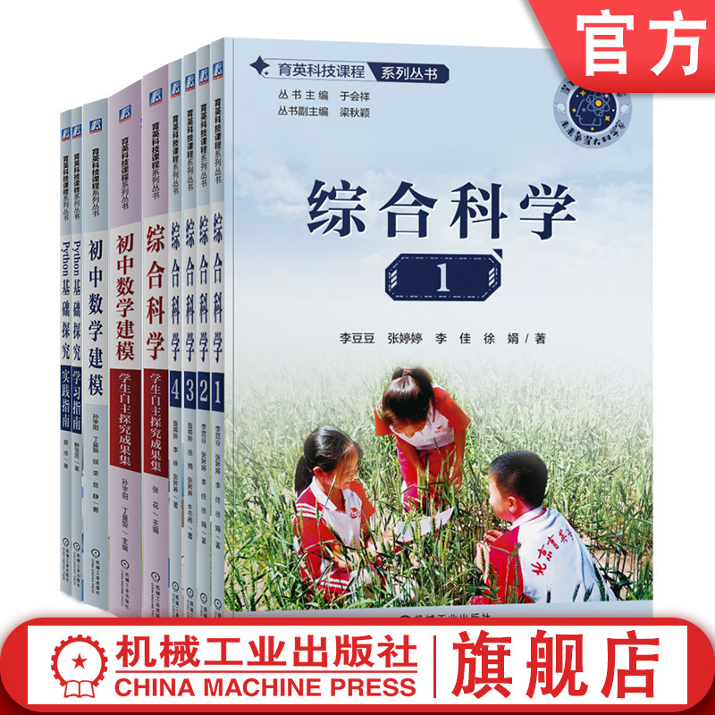 机械工业出版社官网正版