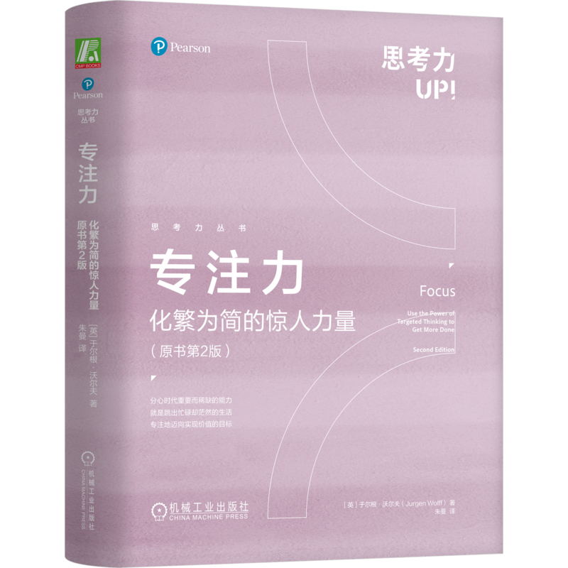 机械工业出版社官网正版