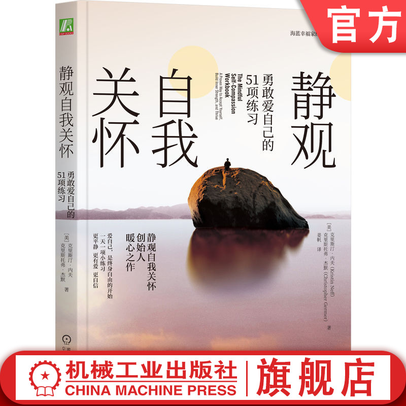 静观机械工业出版社官网正版