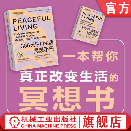 官网正版机械工业出版社
