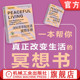沟通技巧 366天平和生活冥想手册 平和 官网正版 改善关系 行为模式 Mackenzie 怨恨 Mary 非暴力沟通智慧冥想 痛苦 合作意识