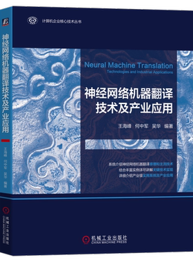 神经网络机械工业出版社官网正版