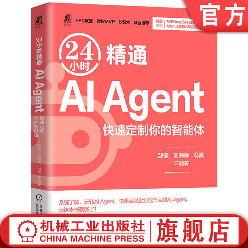 机械工业出版社官网正版