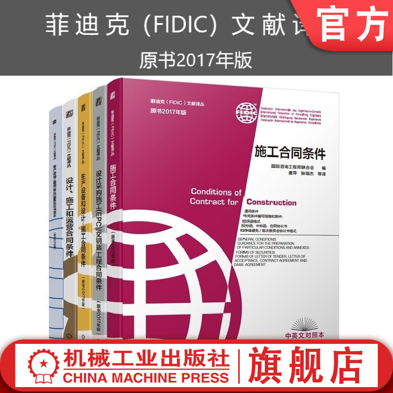 套装正版机械工业出版社