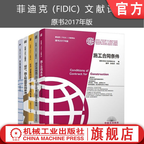 套装正版机械工业出版社