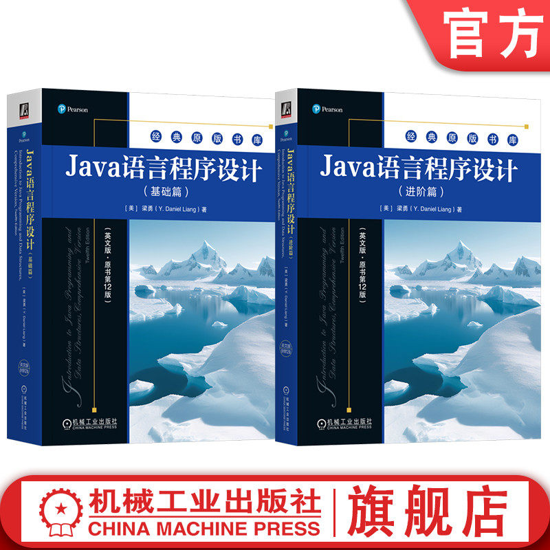 机械工业出版社官网正版