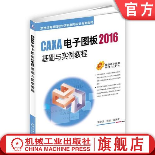 机械工业出版社正版书籍