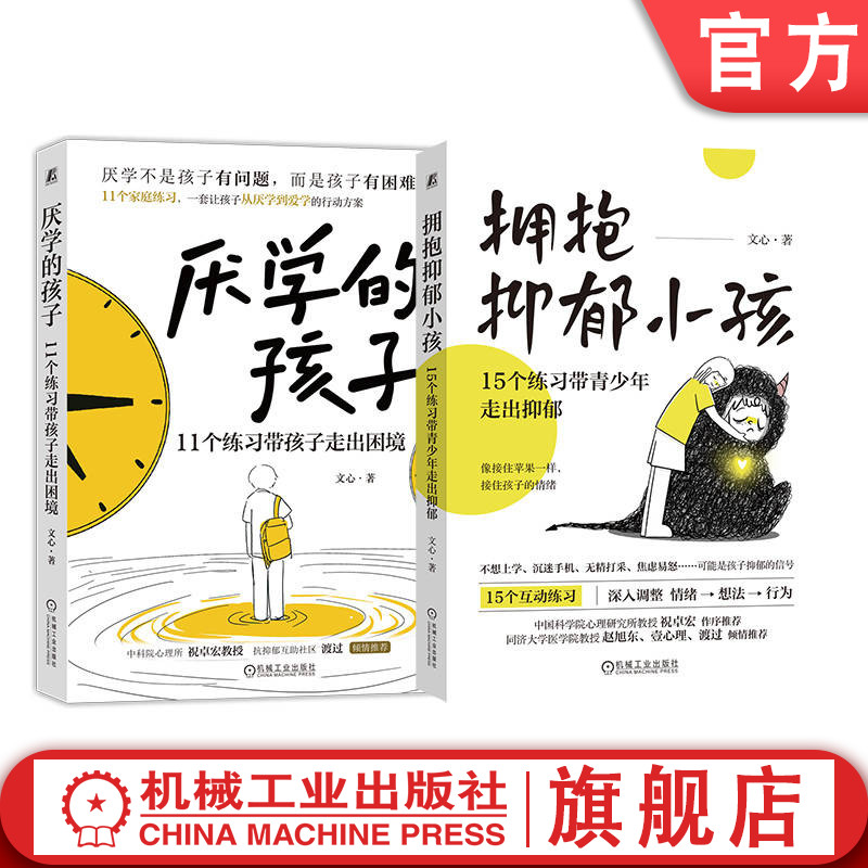 机械工业出版社官网正版