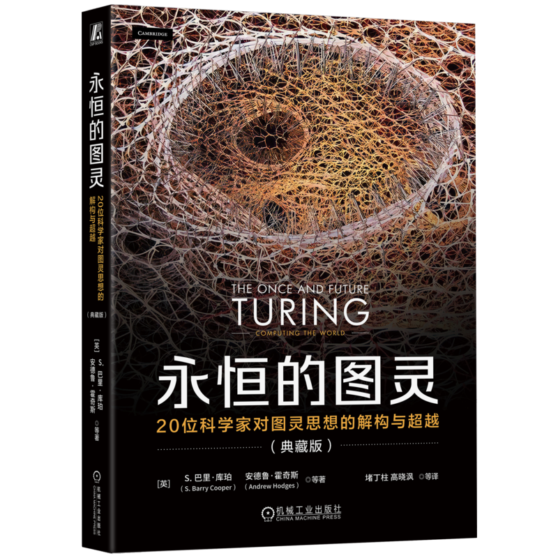 官网正版机械工业出版社