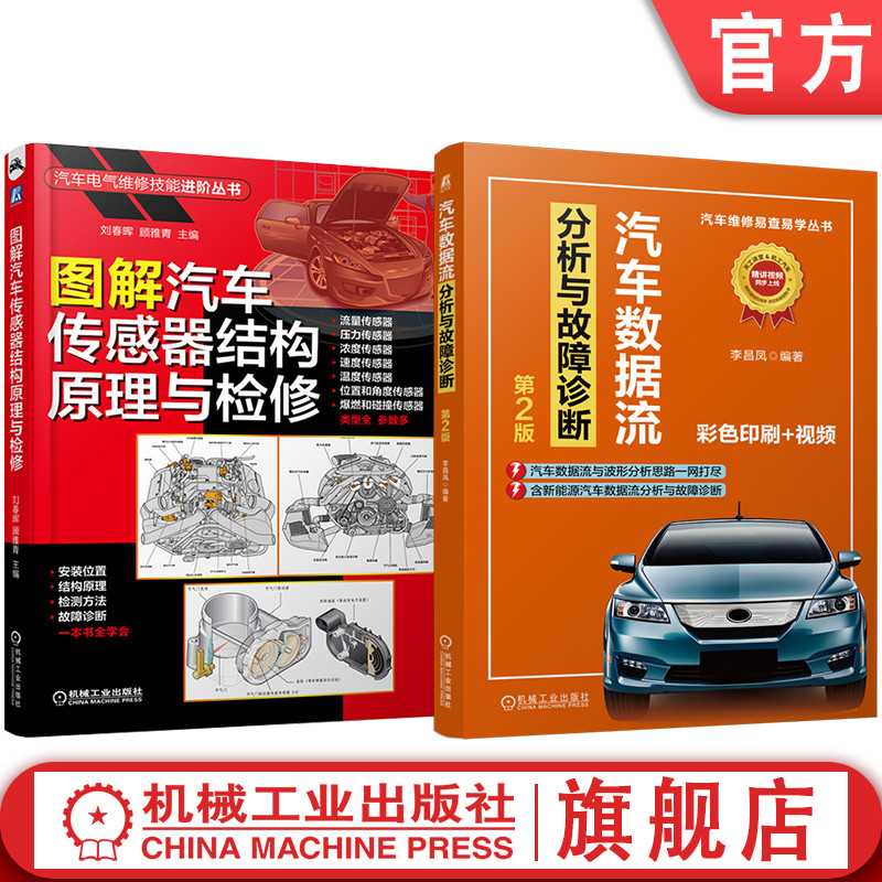 机械工业出版社官网正版