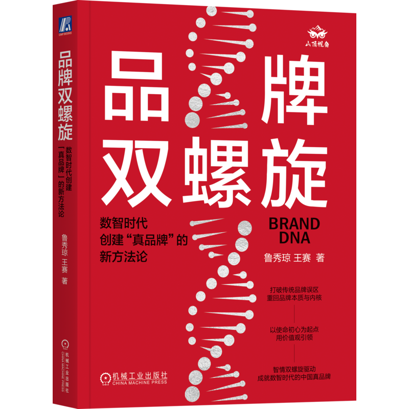官网正版机械工业出版社