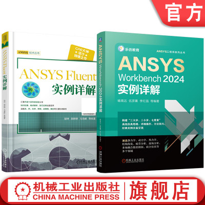 机械工业出版社官网正版