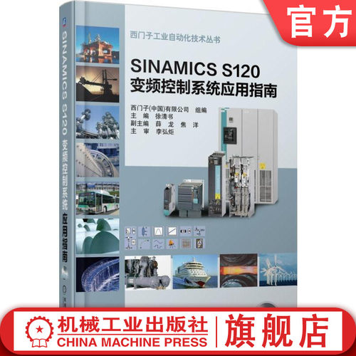 机械工业出版社正版书籍