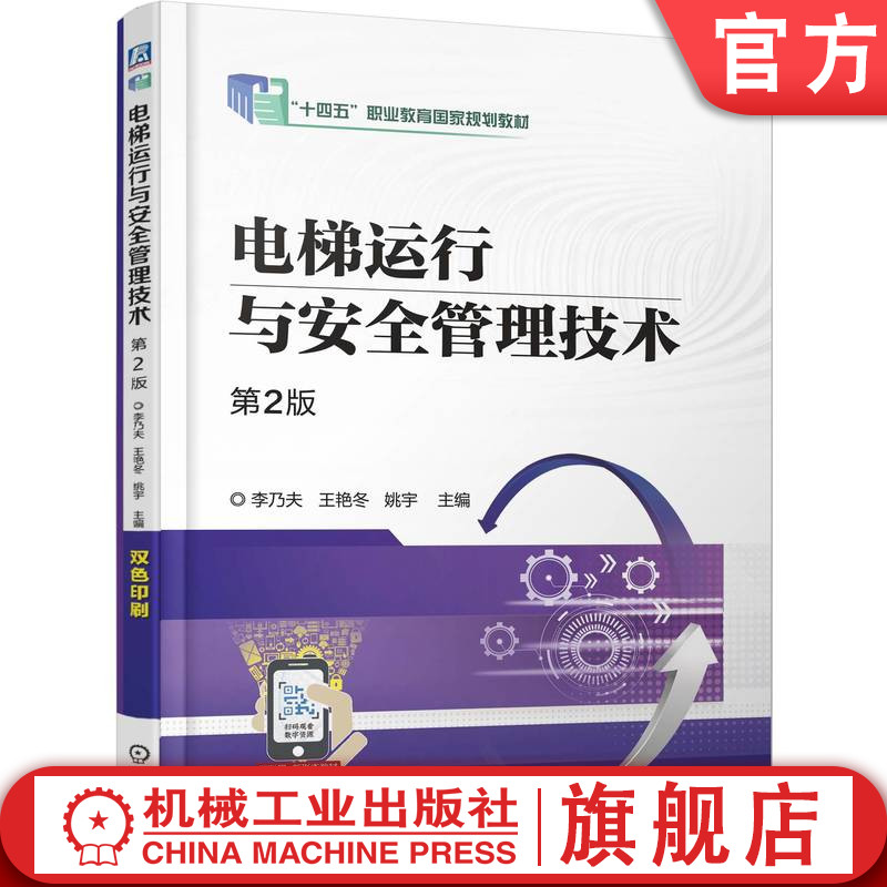 十四五国规 YL777型 现行国标