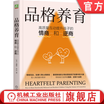 机械工业出版社官网正版