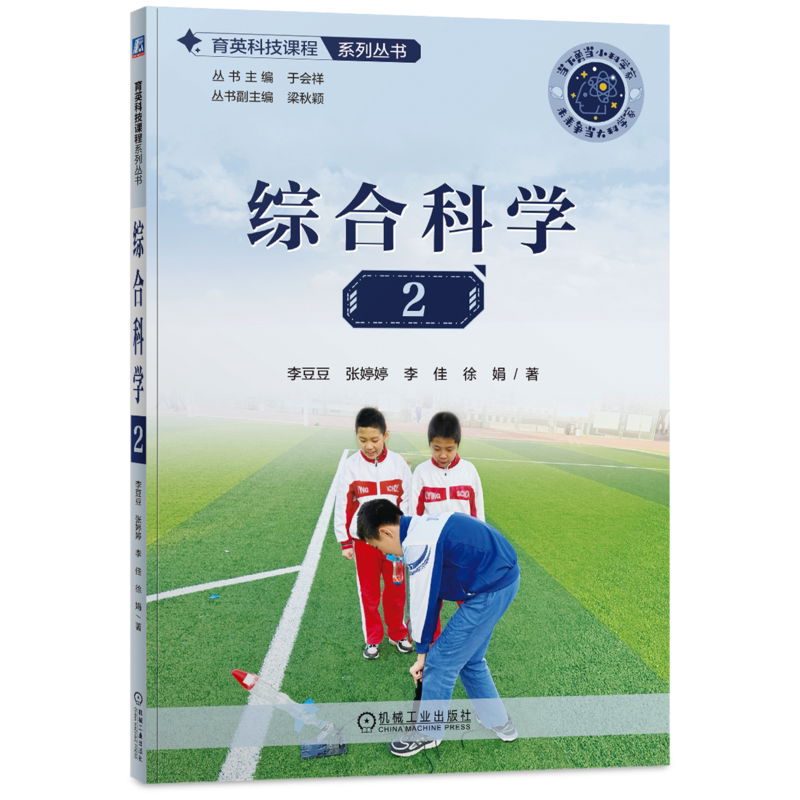 机械工业出版社官网正版