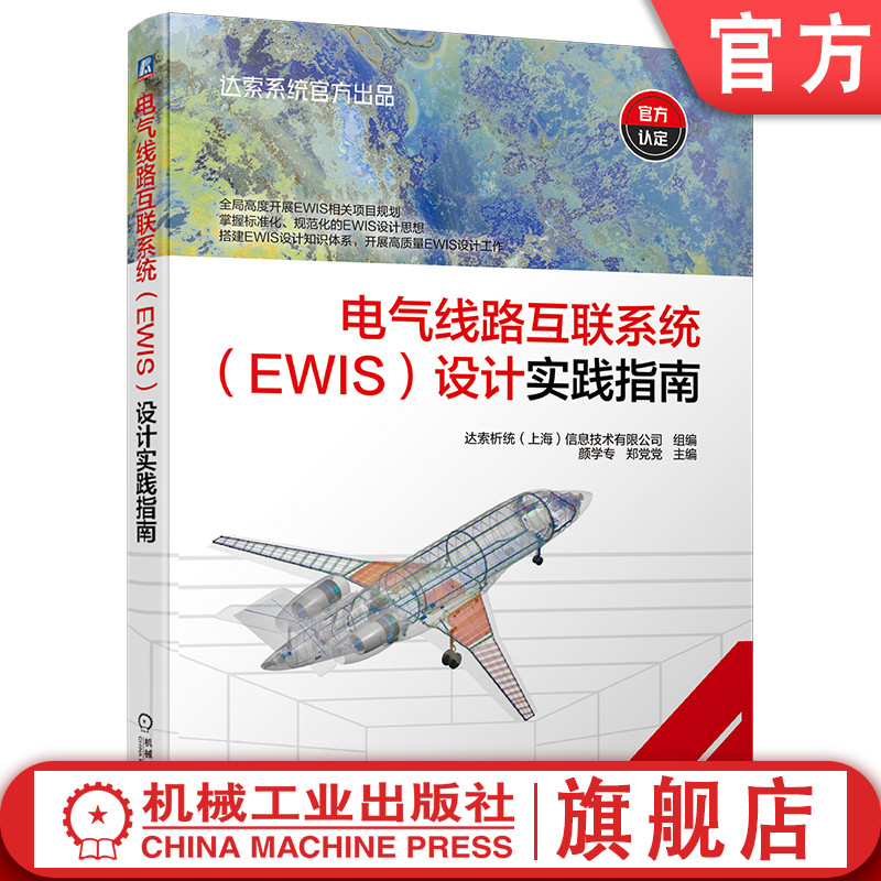 机械工业出版社官网正版
