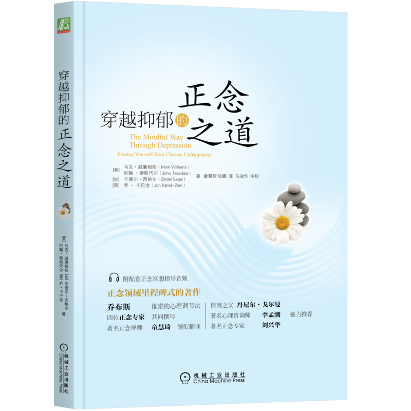 官网正版机械工业出版社