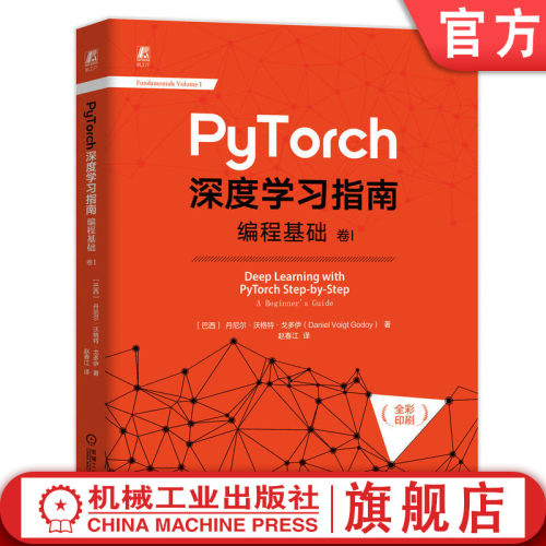 官网正版机械工业出版社