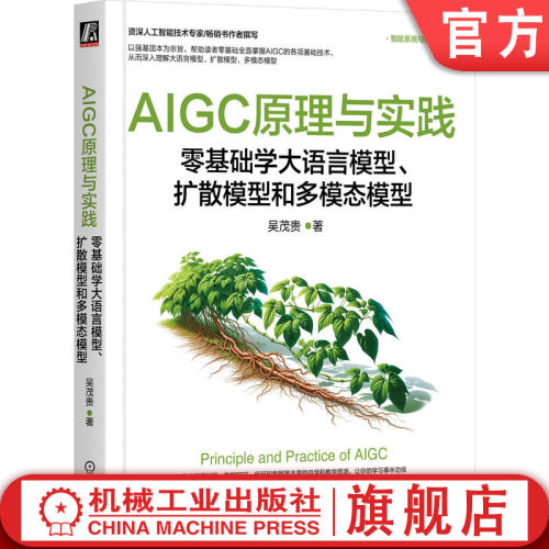 机械工业出版社官网正版