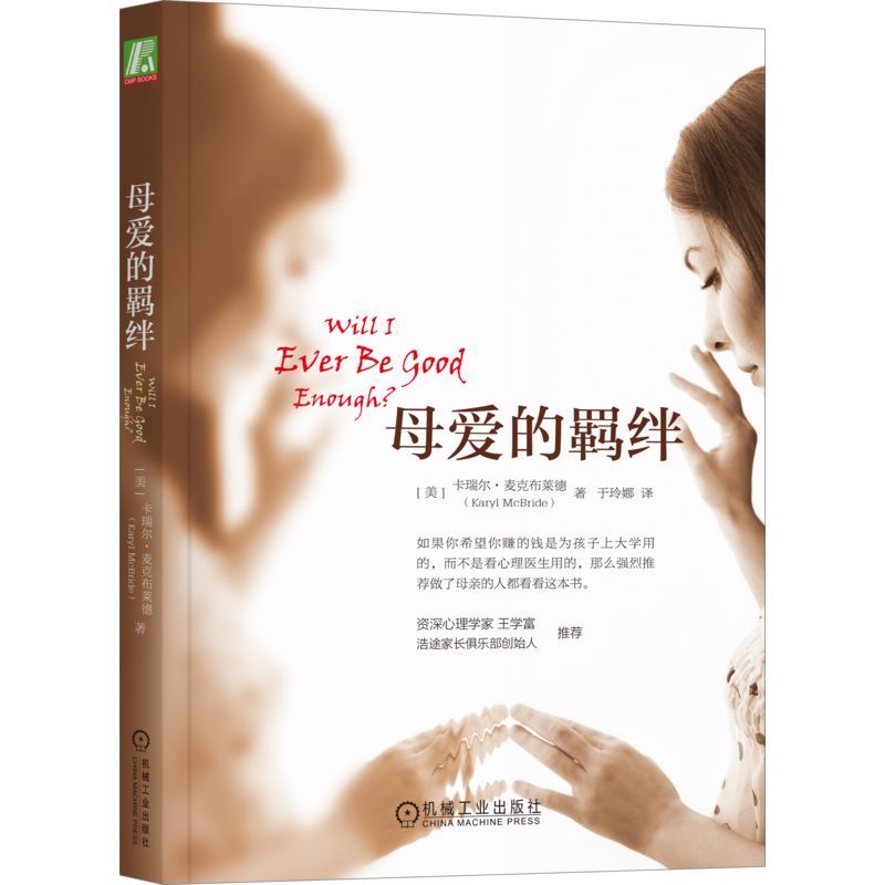官网正版机械工业出版社