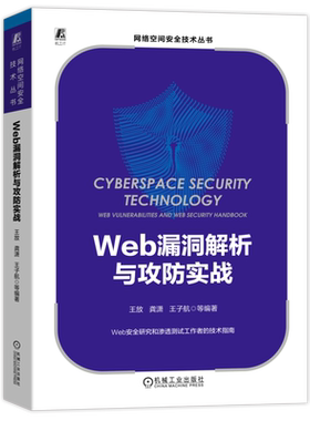 官网信息安全机械工业出版社