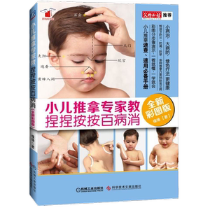 官网正版机械工业出版社