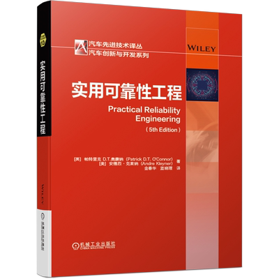 官网正版机械工业出版社