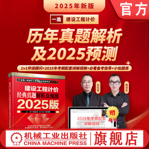 左红军教授22年一级造价师教研经验总结