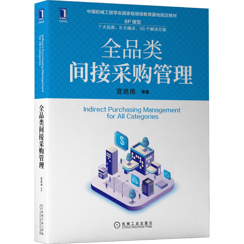 华章教材采购管理全品类