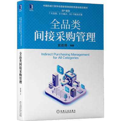 华章教材采购管理全品类