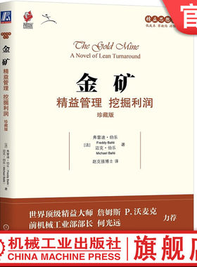 官网正版机械工业出版社