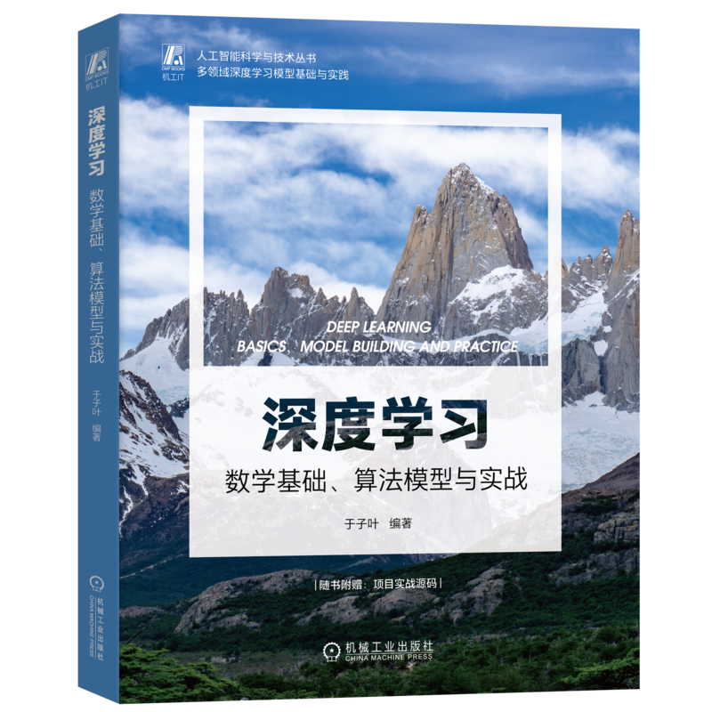机械工业出版社官网正版