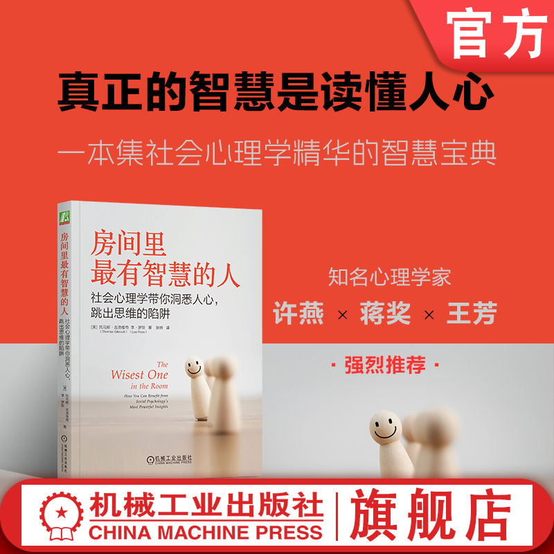 官网正版机械工业出版社