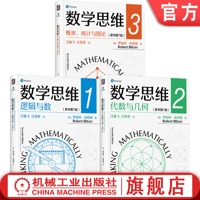机械工业出版社官网正版