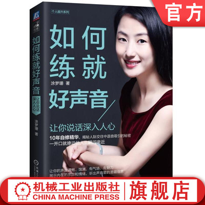 官网正版机械工业出版社