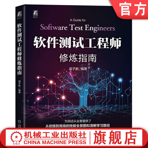 机械工业出版社官网正版