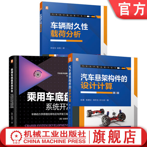 机械工业出版社官网正版