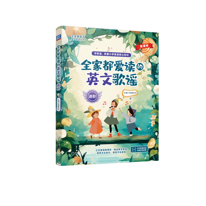 官网正版机械工业出版社