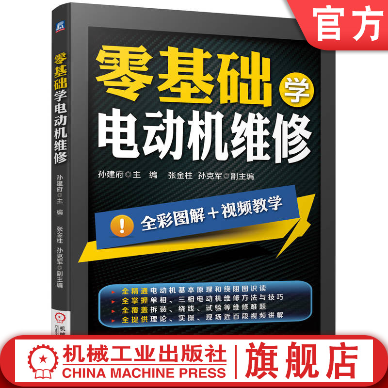 机械工业出版社官方正版